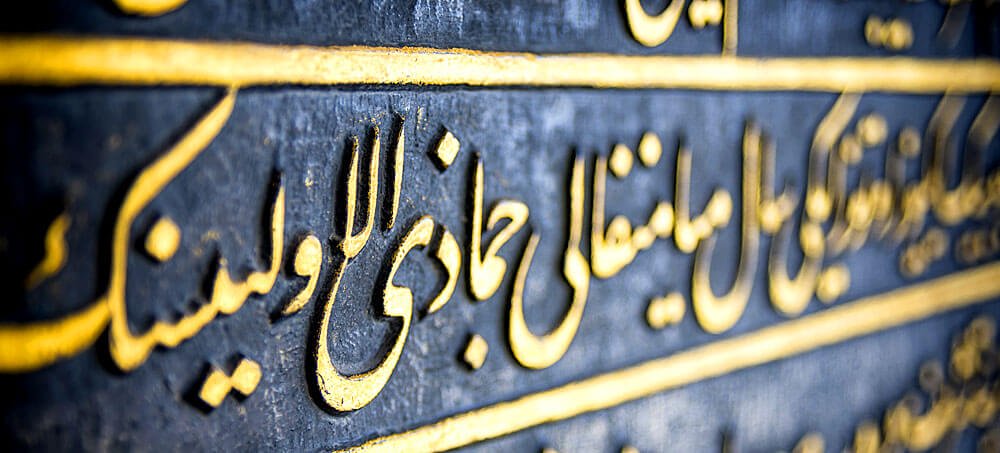 Ein paar Worte Arabisch zu beherrschen, schadet ganz sicher nicht